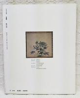 水墨画　日本の美術　No.13  詩画軸と応永の水墨画/周文と相国寺派/雪舟とその弟子たち/曽我派と大徳寺派/阿弥派/鎌倉派/狩野派