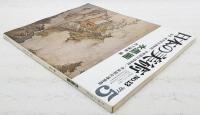 水墨画　日本の美術　No.13  詩画軸と応永の水墨画/周文と相国寺派/雪舟とその弟子たち/曽我派と大徳寺派/阿弥派/鎌倉派/狩野派