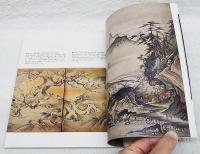 水墨画　日本の美術　No.13  詩画軸と応永の水墨画/周文と相国寺派/雪舟とその弟子たち/曽我派と大徳寺派/阿弥派/鎌倉派/狩野派