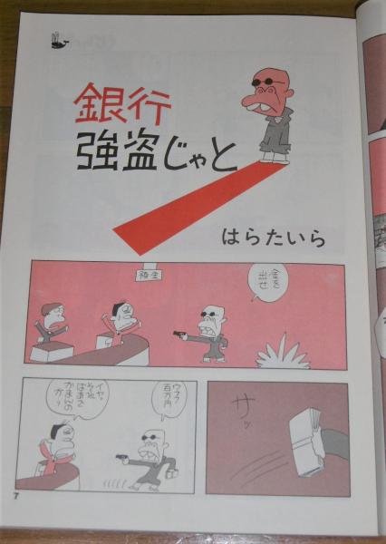 川歌(かわうた) 1巻 青柳裕介 - 小学館eコミックストア｜無料