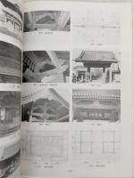 横浜の近世社寺建築 : 横浜市近世社寺建築調査報告書