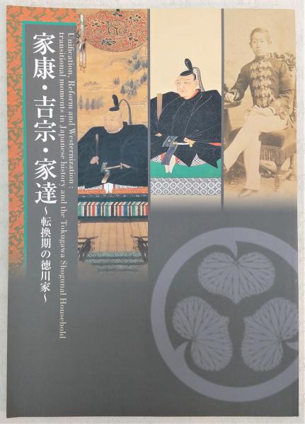 戦略譜 征露の凱歌 余ガ参加シタル日露戦役 故陸軍中将多門二郎