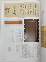 家康・吉宗・家達 : 転換期の徳川家