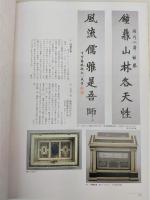 家康・吉宗・家達 : 転換期の徳川家