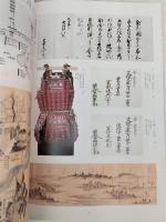武将茶人上田宗箇と桃山文化 : 徳島城表御殿庭園作庭者の素顔