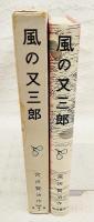 宮沢賢治童話集