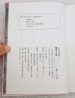宮沢賢治童話集