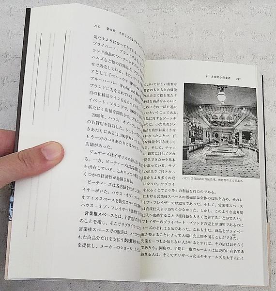 変わる世界の小売業 ローカルからグローバルへ ブレンダ スターンクィスト 著 若林靖永 崔容熏 他訳 ぶっくいん高知 古書部 古本 中古本 古書籍の通販は 日本の古本屋 日本の古本屋