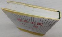 密教美術序説