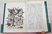 魔法使いはだれだ : 大魔法使いクレストマンシー