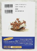 魔女と暮らせば : 大魔法使いクレストマンシー