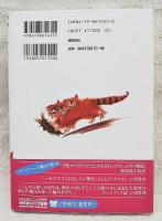 クリストファーの魔法の旅 : 大魔法使いクレストマンシー