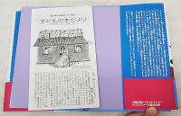 クリストファーの魔法の旅 : 大魔法使いクレストマンシー