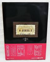 オペラ座の怪人