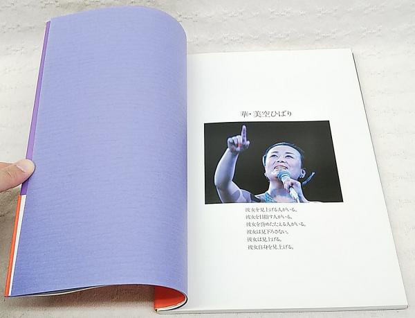 廃版超豪華本美空ひばり 「美空ひばりプレミアムブックス」DVD付き