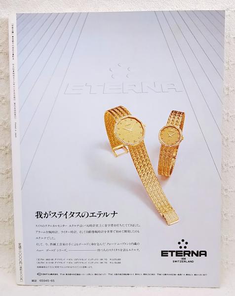別冊太陽 戦国百人 特別付録付き 平凡社 昭和48年発行 日本のこころ 古本 別冊太陽 戦国百人 特別付録付き 平凡社 昭和48年発行 日本のこころ