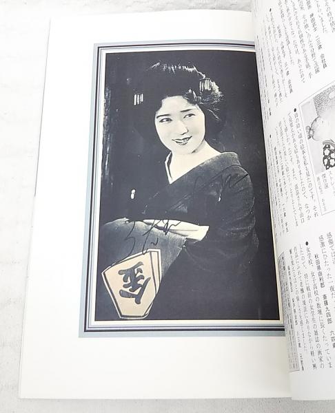 別冊太陽 戦国百人 特別付録付き 平凡社 昭和48年発行 日本のこころ 古本 別冊太陽 戦国百人 特別付録付き 平凡社 昭和48年発行 日本のこころ