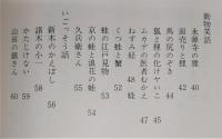 土佐笑話