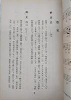故山帖