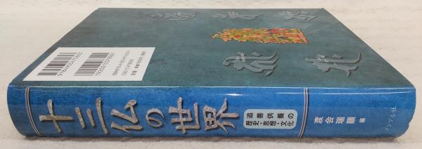 追善