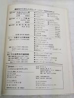くつやさんとはだかのこびと