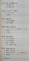 高知県の工業