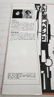 中岡はどこぜよ　(著者サインイラスト宛名入り)