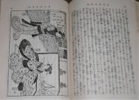梅こよみ・春告鳥　全