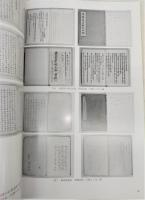 日本における木の造形的表現とその文化的背景に関する総合的考察