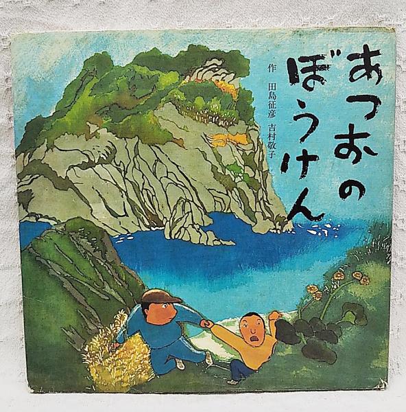 0016756 大唐西域記の研究 下巻 足立喜六 - 仏教 - 仏教