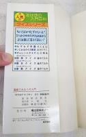 漫画でみるつり入門