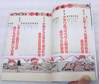 漫画でみるつり入門