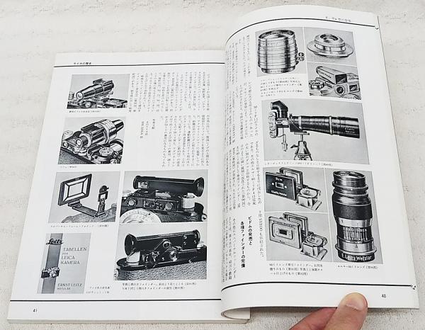 ライカの歴史(中川一夫著) / 古本、中古本、古書籍の通販は「日本の