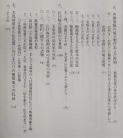 江戸城大奥と立山信仰