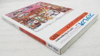 ステレオ　1971年5月臨時増刊　テープミュージック-1971  ●あなたのテープ・プラン●テープレコーダーのタイプ別研究●レコーディング・テクニック入門●ミュージックテープ・コレクション