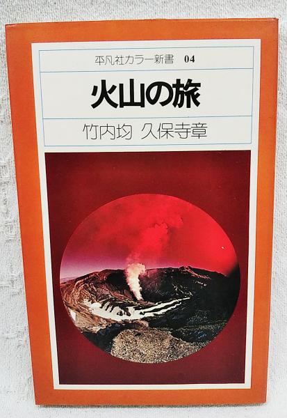 商船が語る太平洋戦争 : 商船三井戦時船史(野間恒 編著) / ぶっ