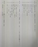 『西遊記』受容史の研究