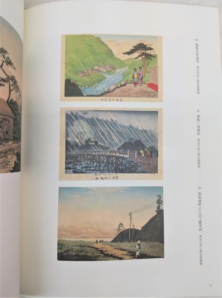小林清親展 : 明治の浮世絵師(小林清親 画 ; 静岡県立美術館 編