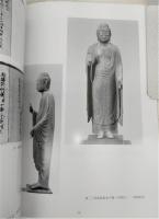 創造と継承 : 寺院復興