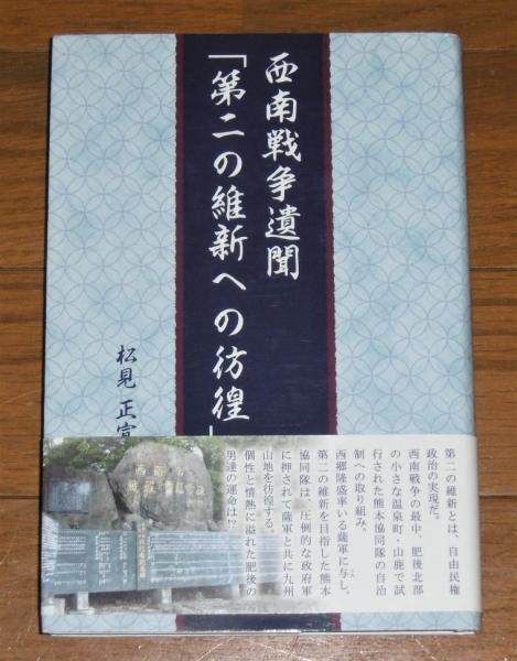0016756 大唐西域記の研究 下巻 足立喜六 - 仏教 - 仏教