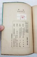 海軍 : 小説