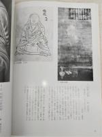 近江の歴史を築いた人びと : その肖像と書　(特別展)