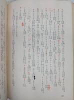 国府村史　(高知県)