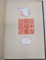 坂本龍馬関係文書 全2冊揃い(岩崎英重(編)) / 古本、中古本、古書籍の