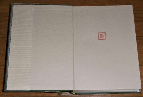 原色日本植物図鑑 木本編 全2巻 (北村四郎・村田源) / 古本、中古本