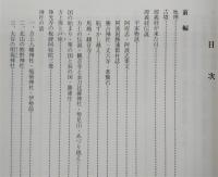 徳島市方上地区の歴史