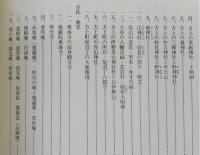 徳島市方上地区の歴史
