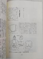 徳島市方上地区の歴史