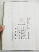 朝陽学鑑精萃
