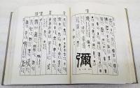 朝陽学鑑精萃